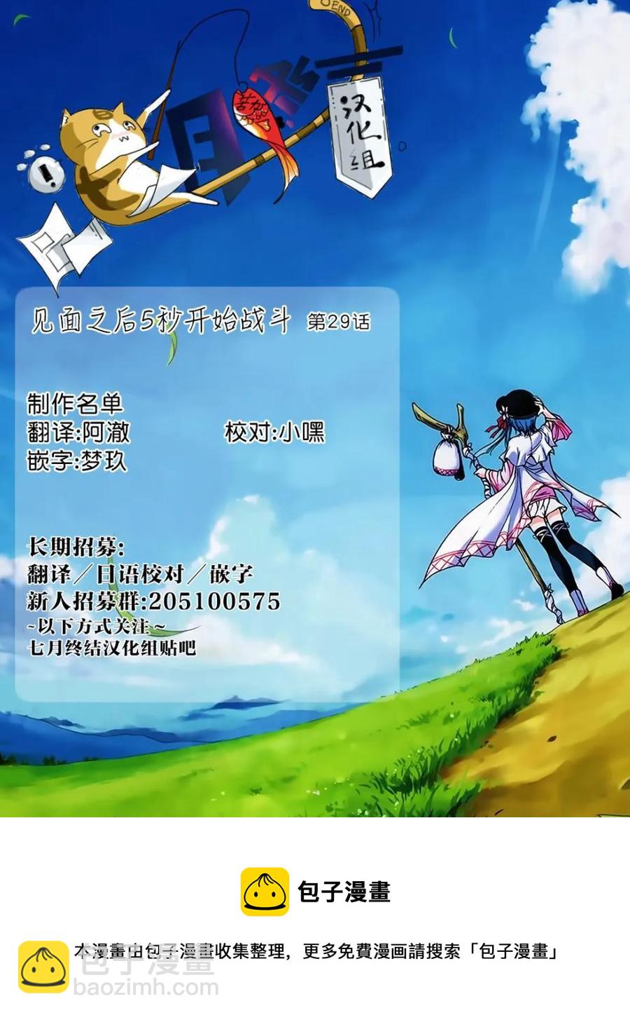 见面5秒开始战斗 - 29 调停者 - 第27张图