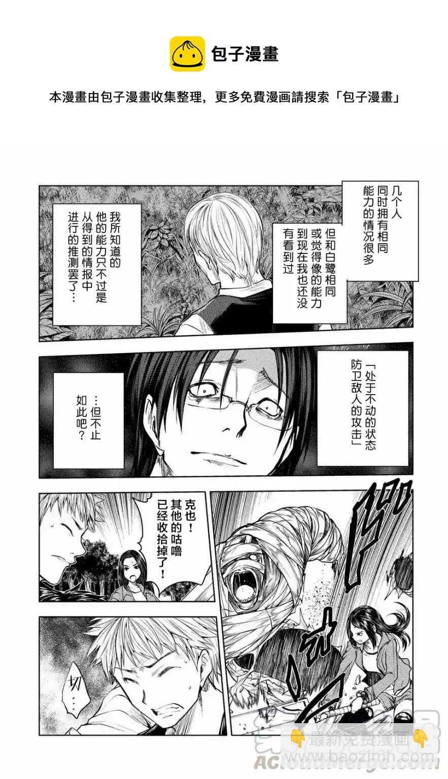 见面5秒开始战斗 - 29 调停者 - 第7张图