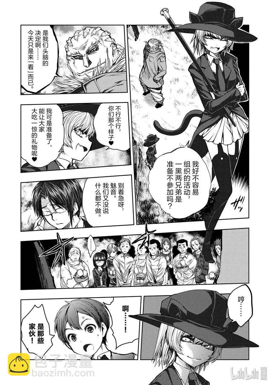 见面5秒开始战斗 - 28 合成食尸鬼（前）+（后） - 第11张图