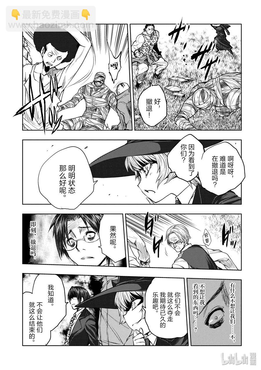 见面5秒开始战斗 - 28 合成食尸鬼（前）+（后） - 第12张图