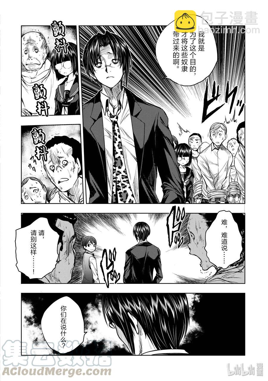 见面5秒开始战斗 - 28 合成食尸鬼（前）+（后） - 第13张图