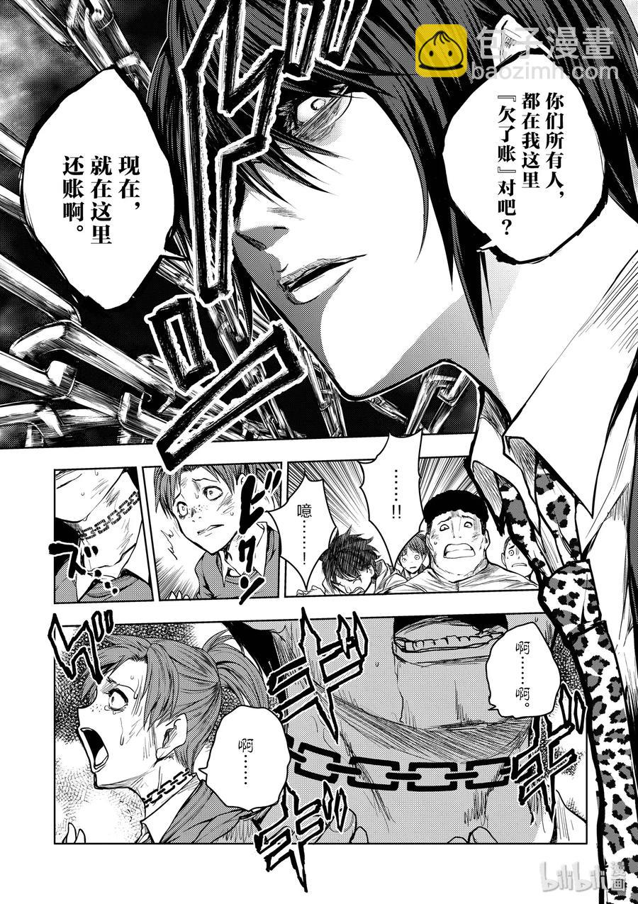 见面5秒开始战斗 - 28 合成食尸鬼（前）+（后） - 第14张图