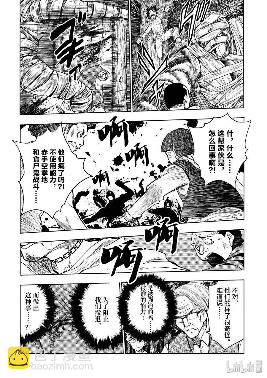 见面5秒开始战斗 - 28 合成食尸鬼（前）+（后） - 第17张图