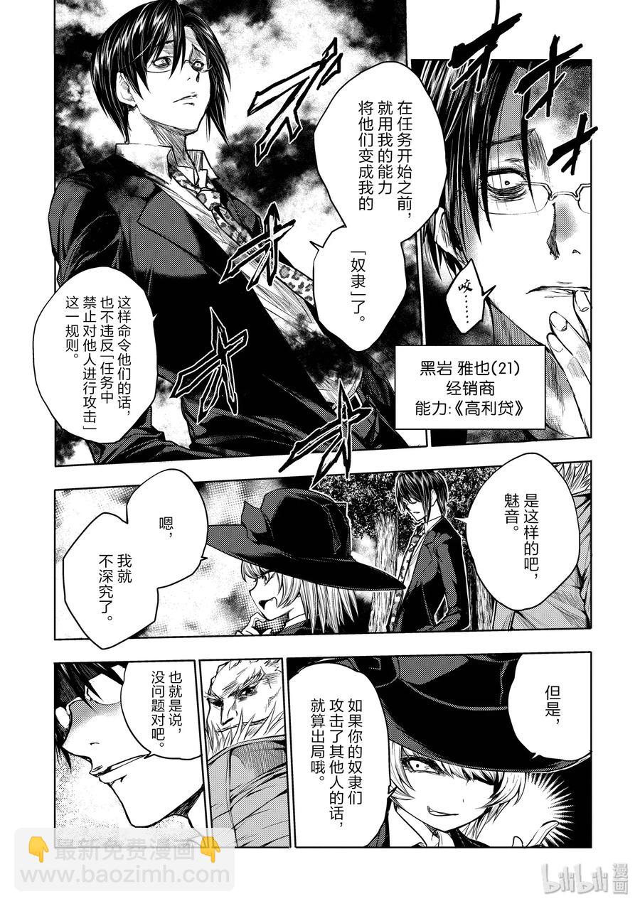 见面5秒开始战斗 - 28 合成食尸鬼（前）+（后） - 第18张图