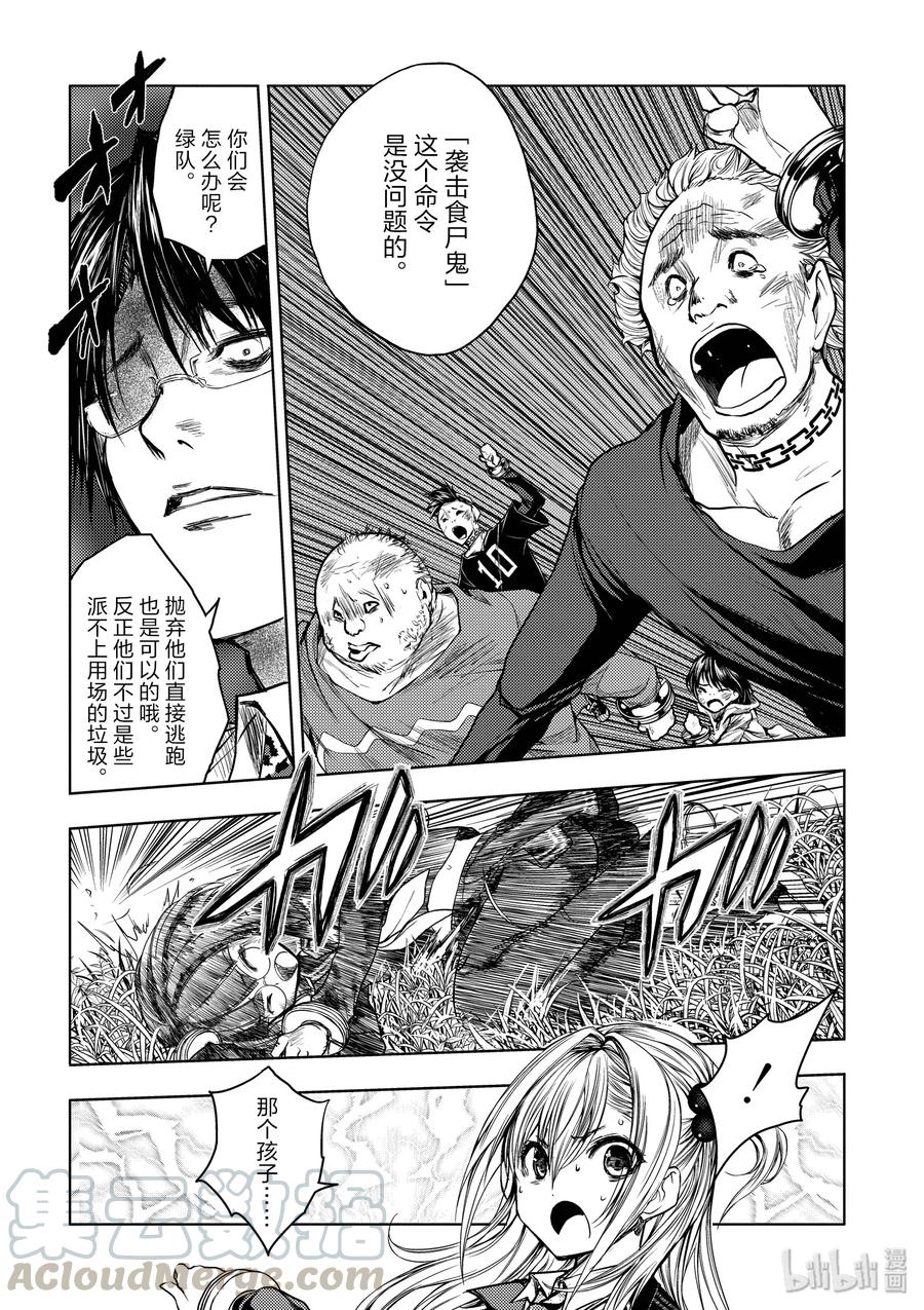 见面5秒开始战斗 - 28 合成食尸鬼（前）+（后） - 第19张图