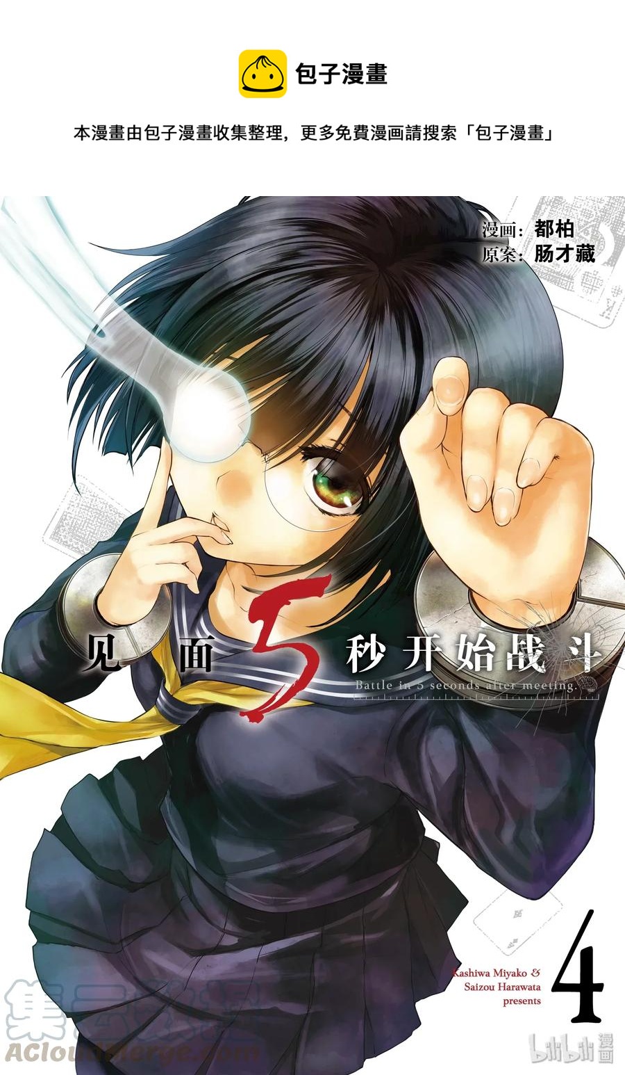 见面5秒开始战斗 - 28 合成食尸鬼（前）+（后） - 第1张图