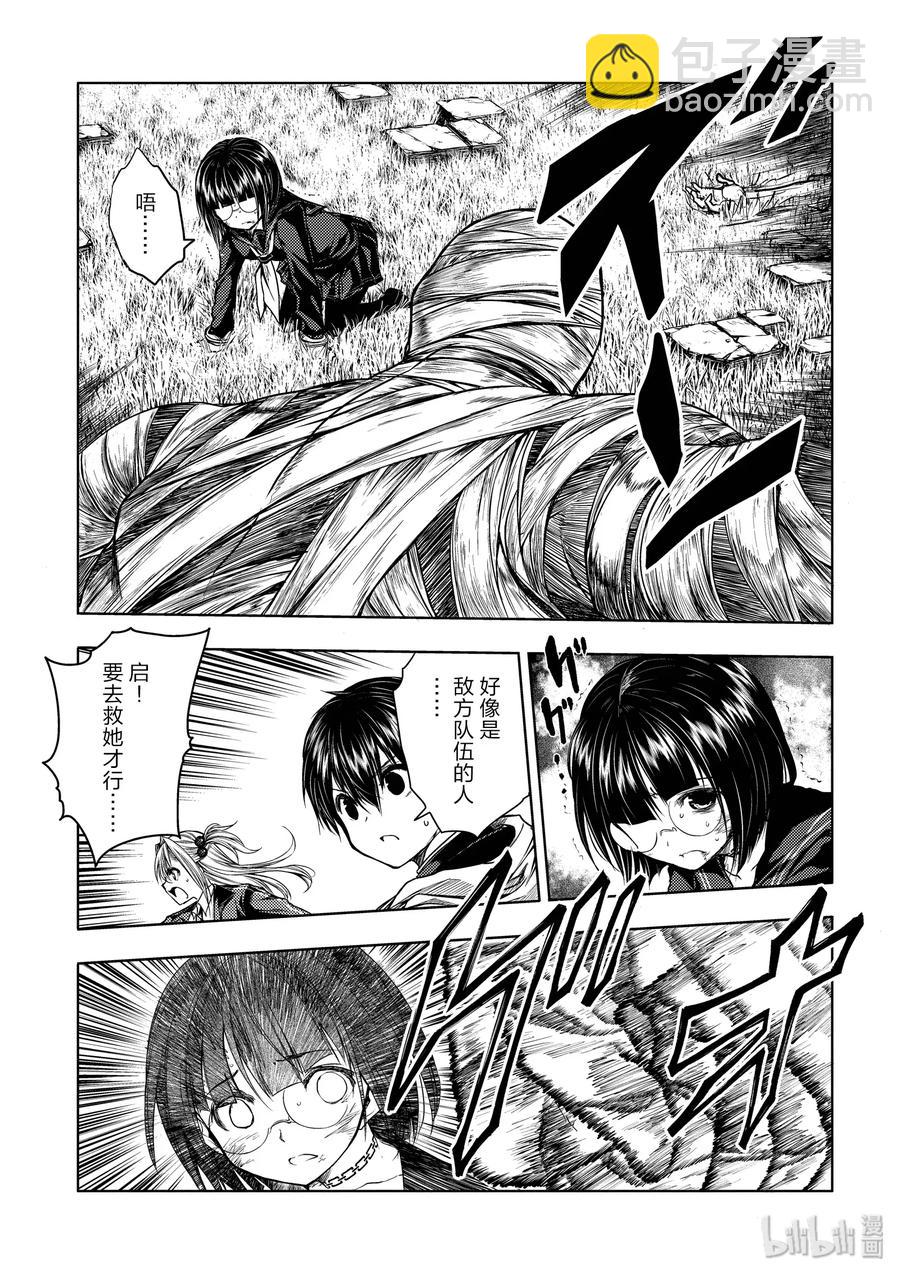 见面5秒开始战斗 - 28 合成食尸鬼（前）+（后） - 第20张图