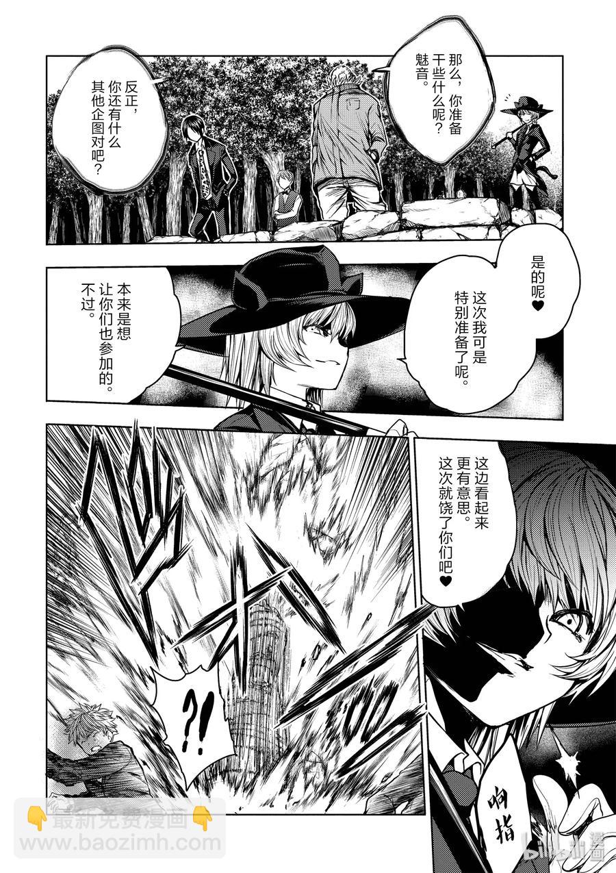 见面5秒开始战斗 - 28 合成食尸鬼（前）+（后） - 第23张图