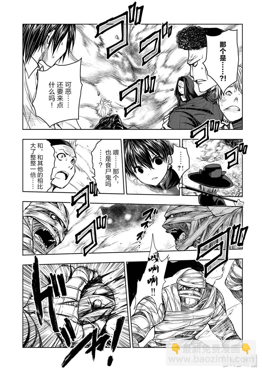 见面5秒开始战斗 - 28 合成食尸鬼（前）+（后） - 第24张图