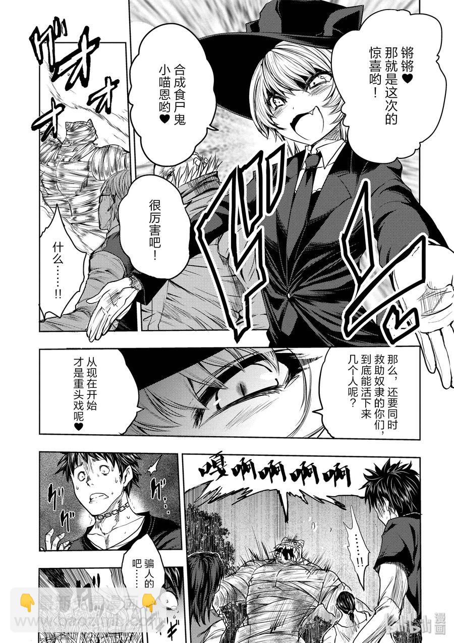 见面5秒开始战斗 - 28 合成食尸鬼（前）+（后） - 第26张图