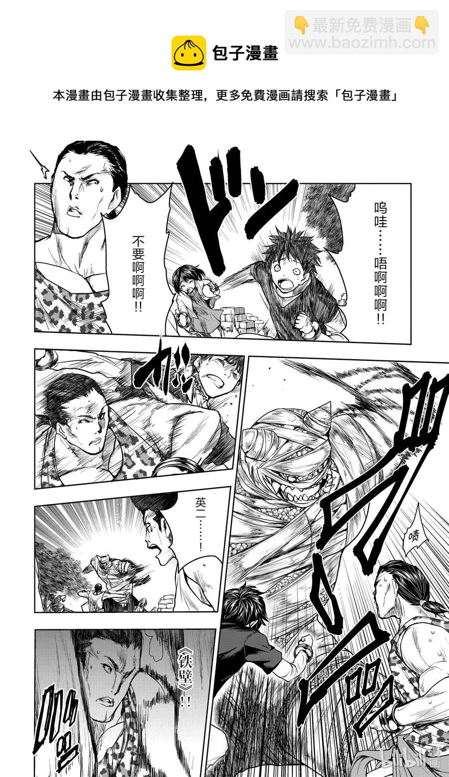 见面5秒开始战斗 - 28 合成食尸鬼（前）+（后） - 第27张图