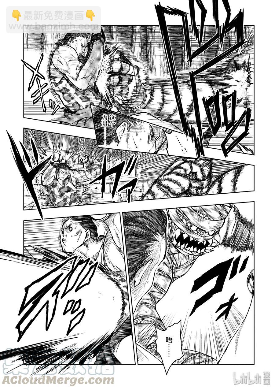 见面5秒开始战斗 - 28 合成食尸鬼（前）+（后） - 第28张图