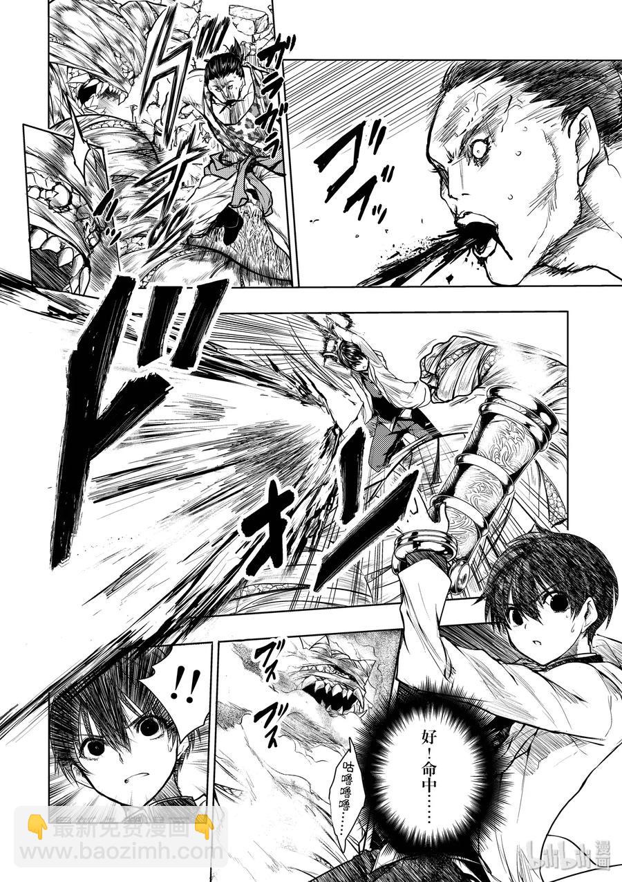 见面5秒开始战斗 - 28 合成食尸鬼（前）+（后） - 第29张图