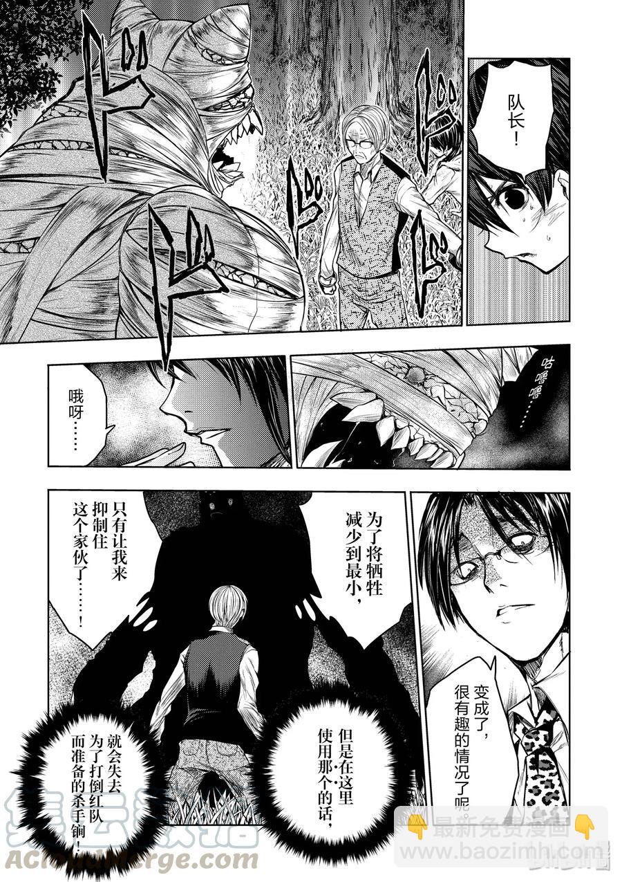 见面5秒开始战斗 - 28 合成食尸鬼（前）+（后） - 第31张图