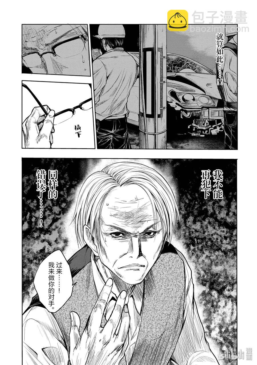 见面5秒开始战斗 - 28 合成食尸鬼（前）+（后） - 第32张图