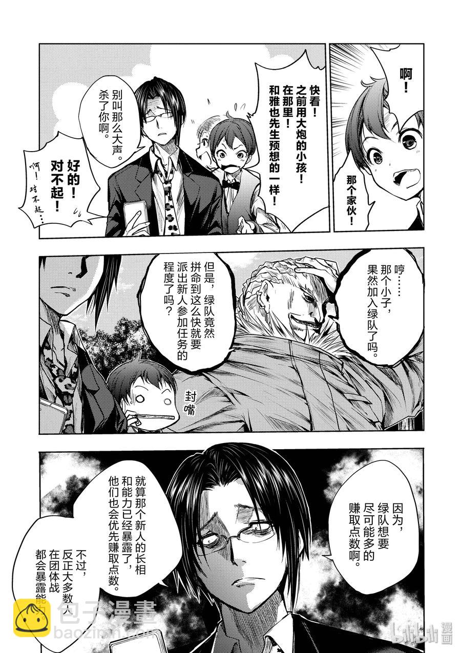 见面5秒开始战斗 - 28 合成食尸鬼（前）+（后） - 第6张图