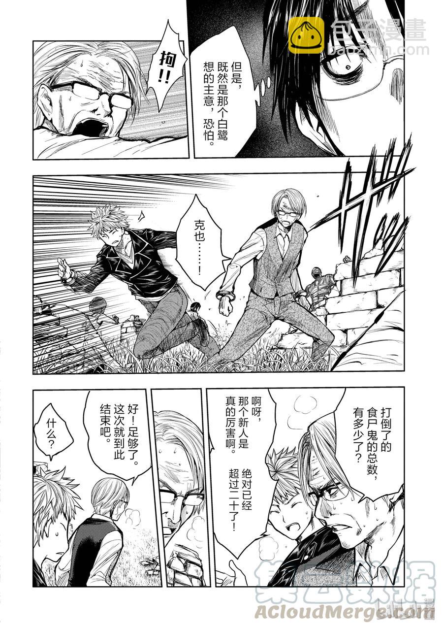 见面5秒开始战斗 - 28 合成食尸鬼（前）+（后） - 第7张图