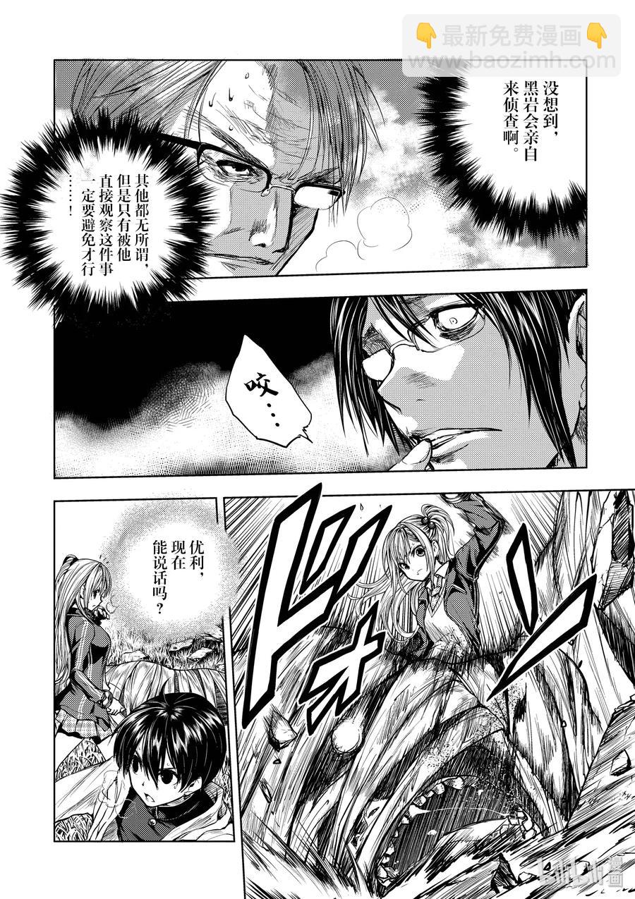 见面5秒开始战斗 - 28 合成食尸鬼（前）+（后） - 第8张图