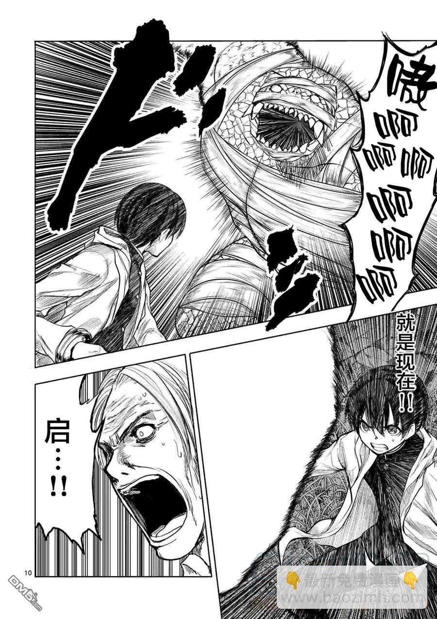 见面5秒开始战斗 - 31 两人共战 - 第10张图