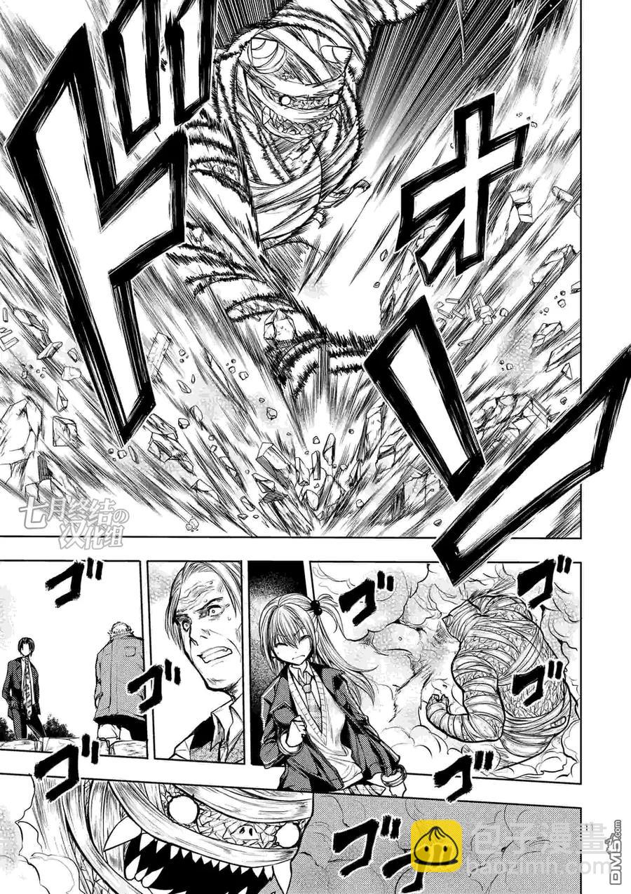 见面5秒开始战斗 - 31 两人共战 - 第11张图