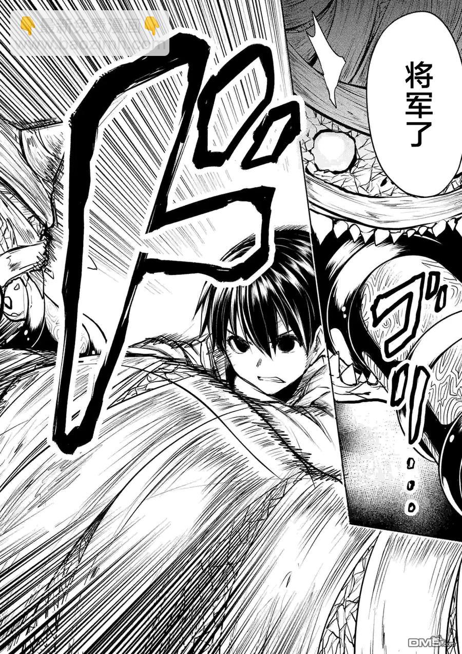 见面5秒开始战斗 - 31 两人共战 - 第12张图