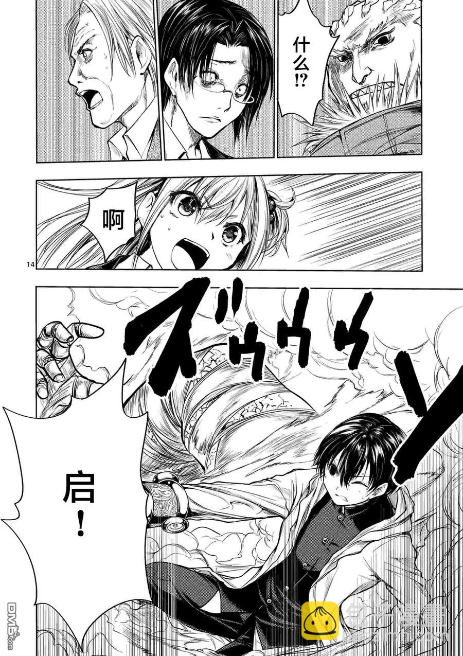 见面5秒开始战斗 - 31 两人共战 - 第14张图