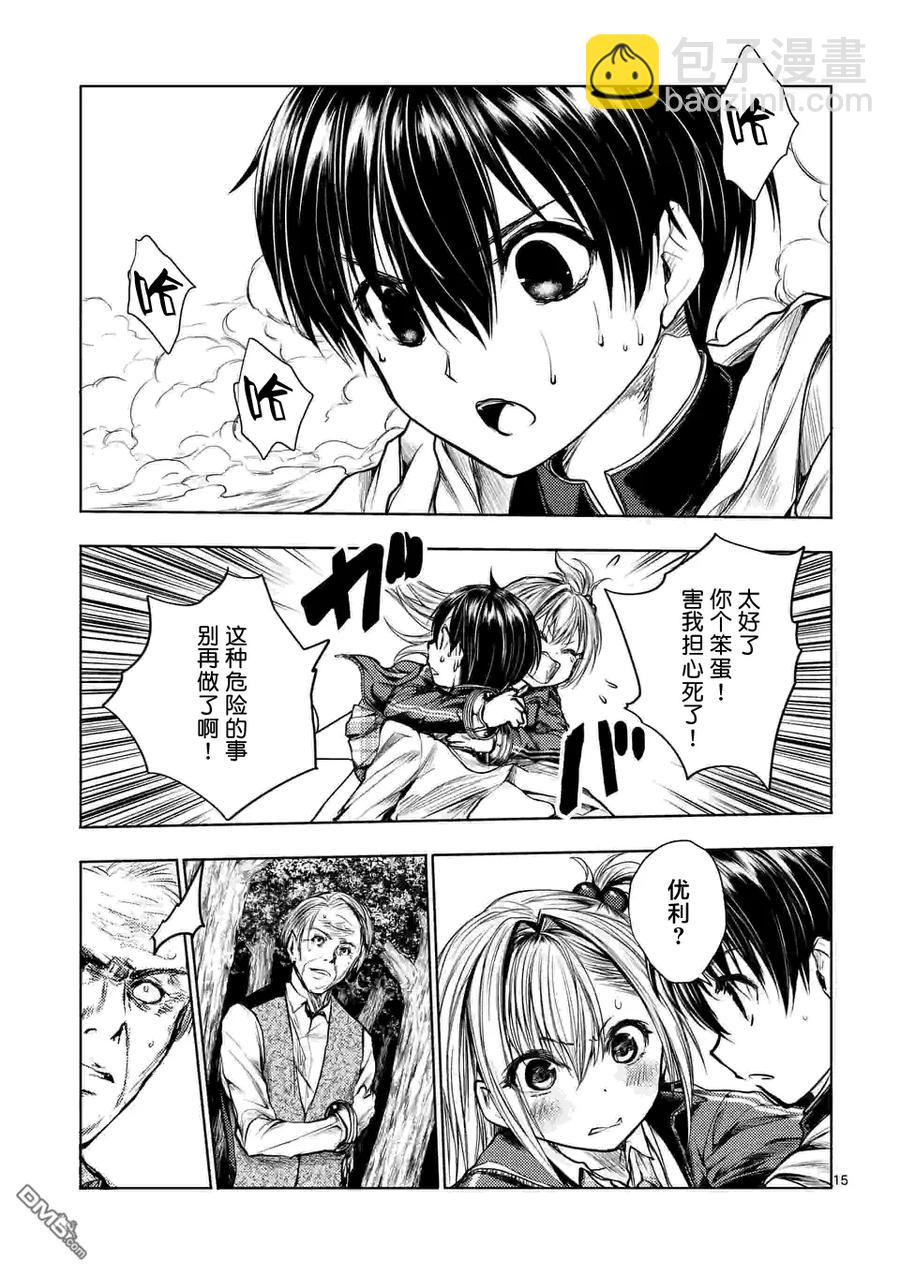 见面5秒开始战斗 - 31 两人共战 - 第15张图