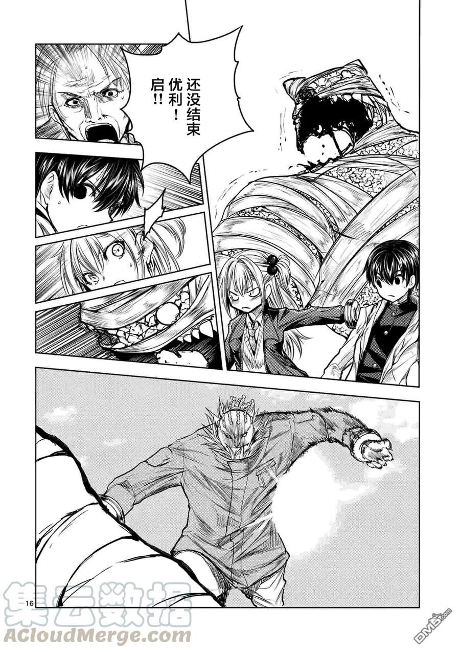 见面5秒开始战斗 - 31 两人共战 - 第16张图