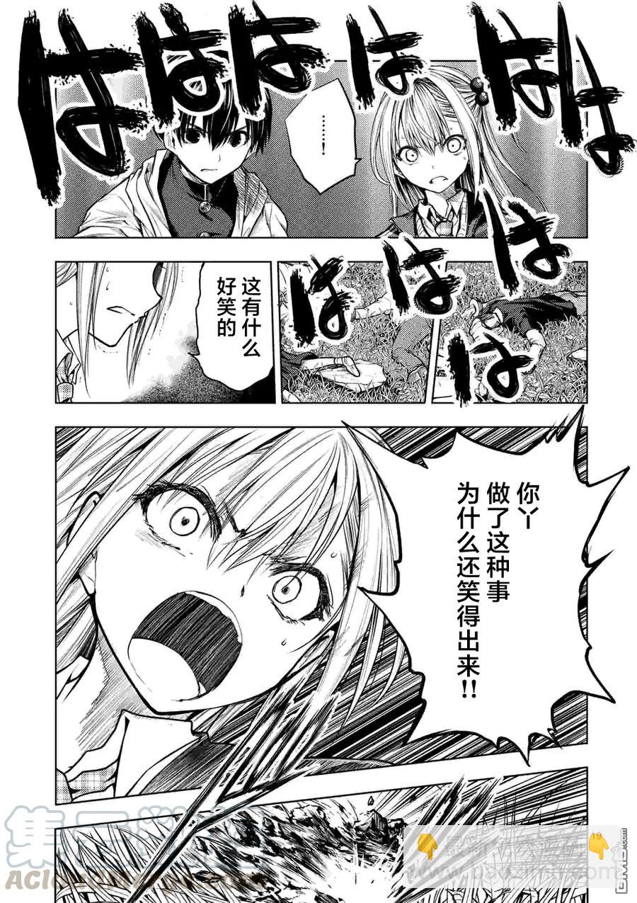 见面5秒开始战斗 - 31 两人共战 - 第19张图