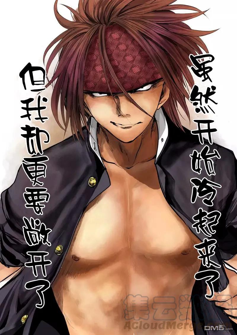 见面5秒开始战斗 - 31 两人共战 - 第22张图