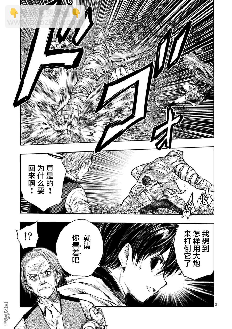 见面5秒开始战斗 - 31 两人共战 - 第3张图