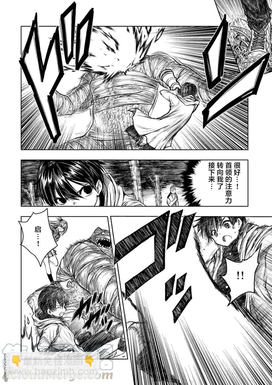 见面5秒开始战斗 - 31 两人共战 - 第4张图