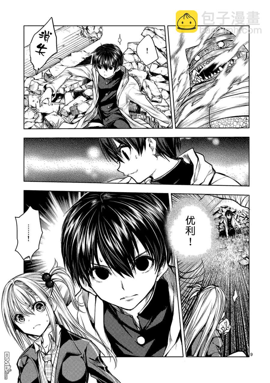 见面5秒开始战斗 - 31 两人共战 - 第9张图