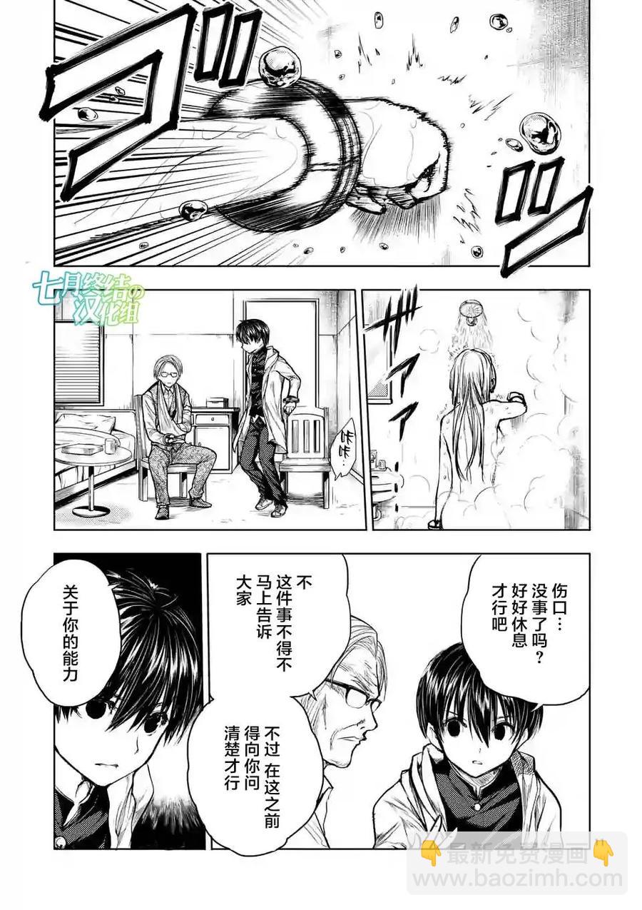 见面5秒开始战斗 - 32 国王狩猎 - 第11张图