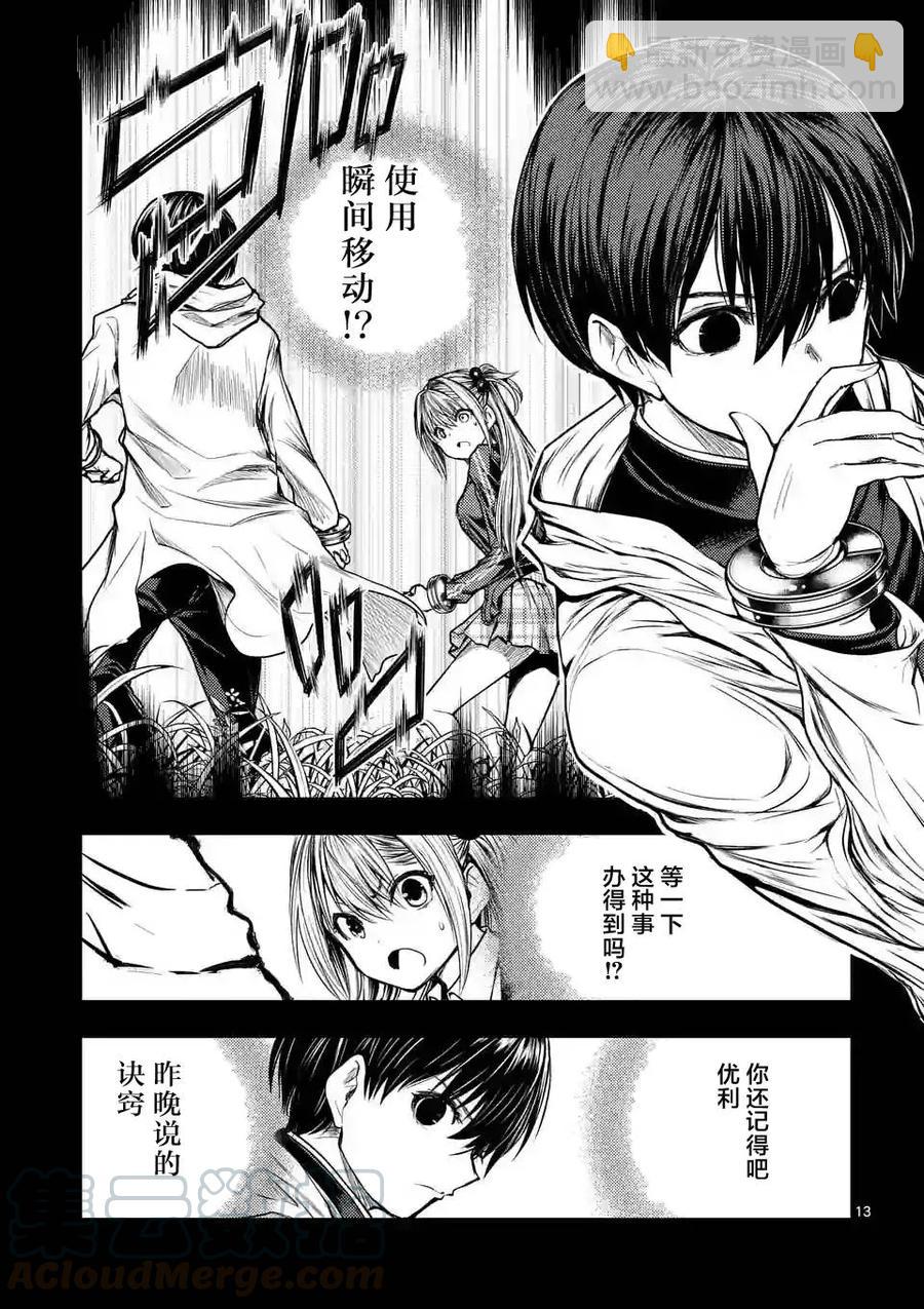 见面5秒开始战斗 - 32 国王狩猎 - 第13张图