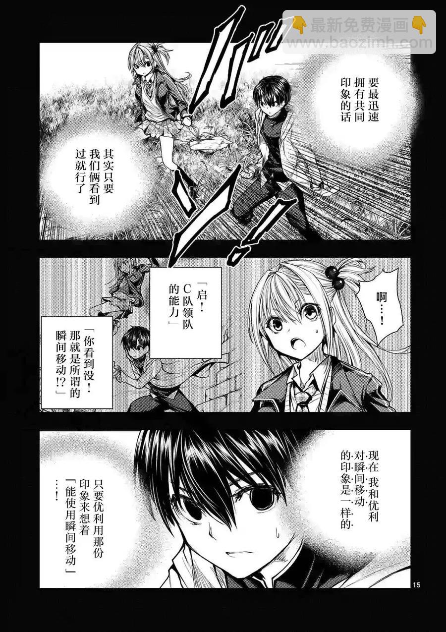 见面5秒开始战斗 - 32 国王狩猎 - 第15张图