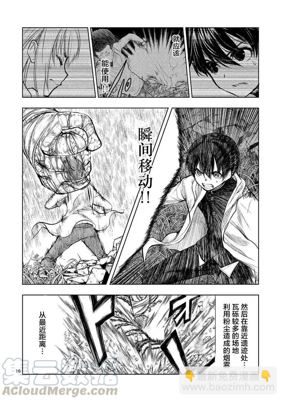 见面5秒开始战斗 - 32 国王狩猎 - 第16张图