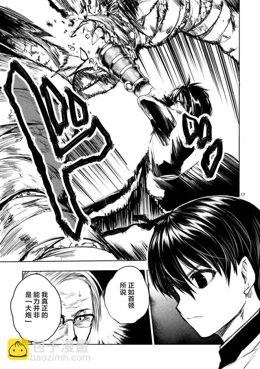 见面5秒开始战斗 - 32 国王狩猎 - 第17张图