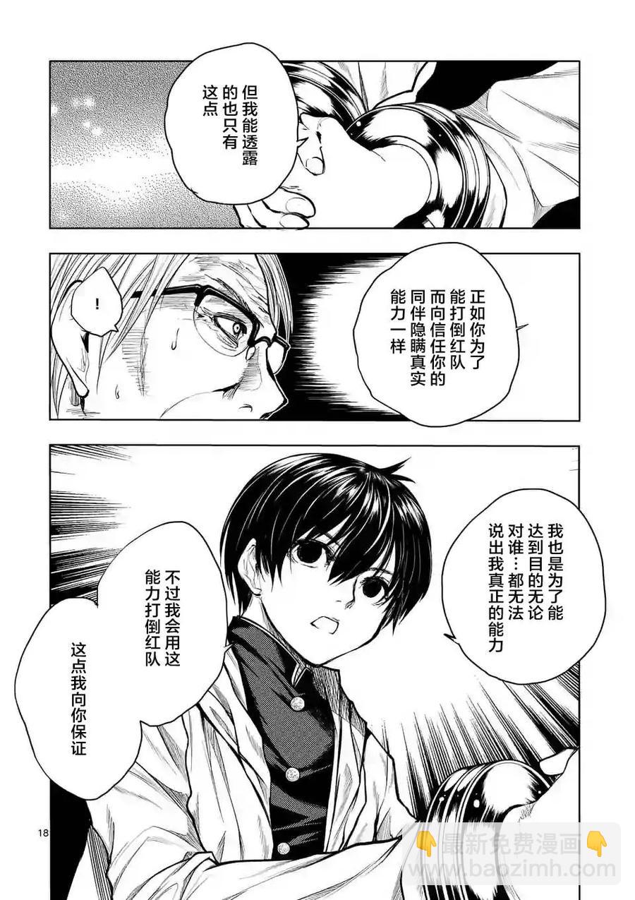 见面5秒开始战斗 - 32 国王狩猎 - 第18张图