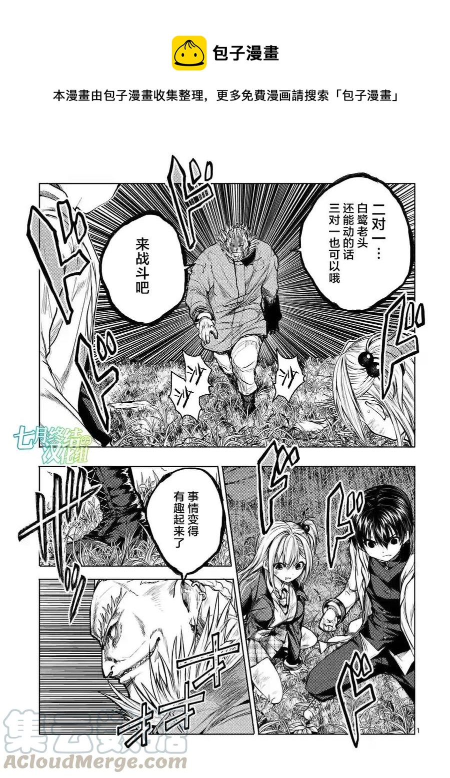 见面5秒开始战斗 - 32 国王狩猎 - 第1张图