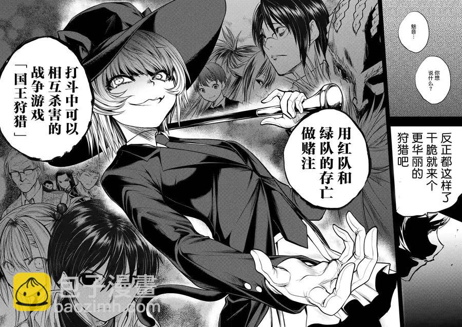 见面5秒开始战斗 - 32 国王狩猎 - 第20张图