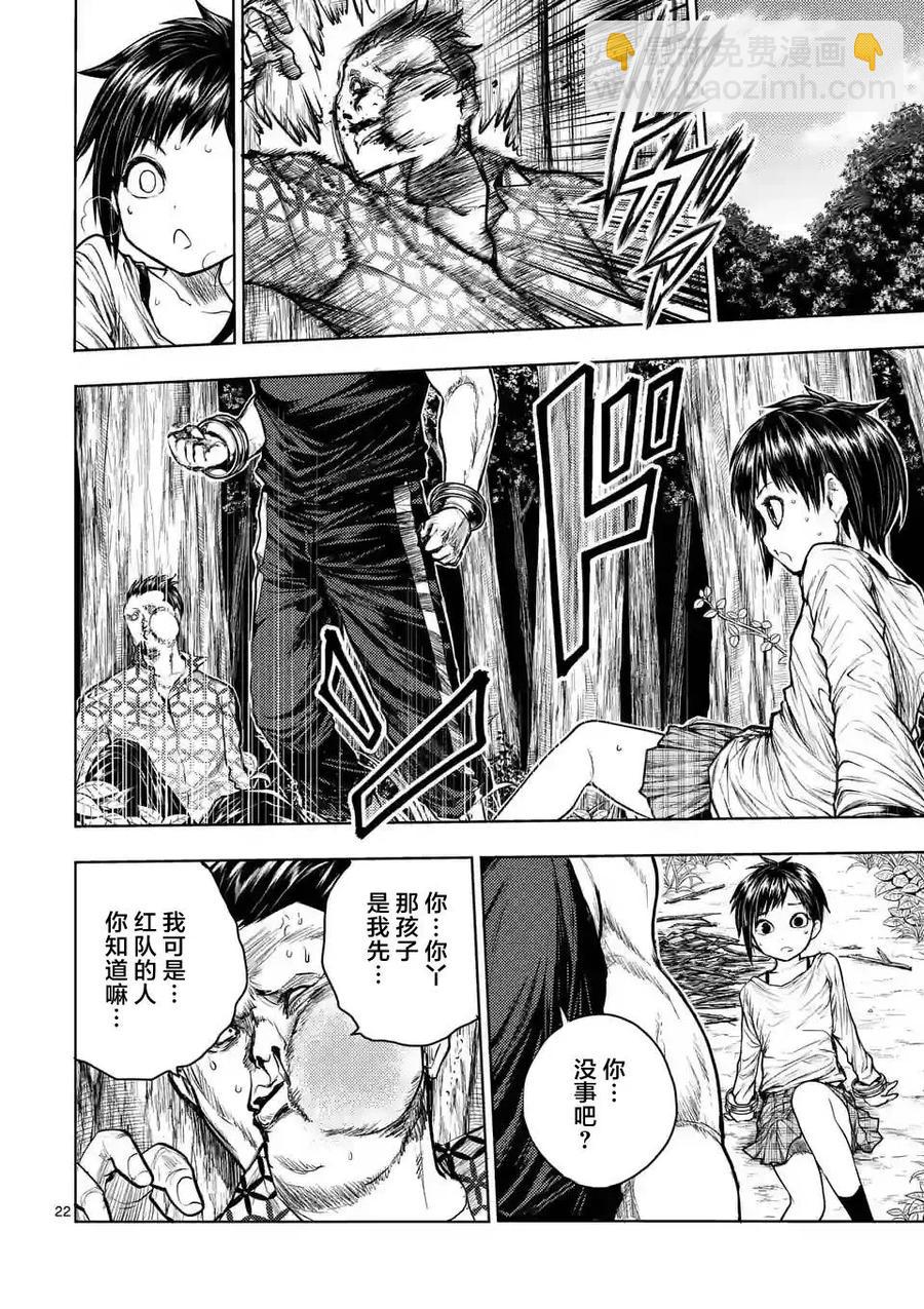 见面5秒开始战斗 - 32 国王狩猎 - 第21张图