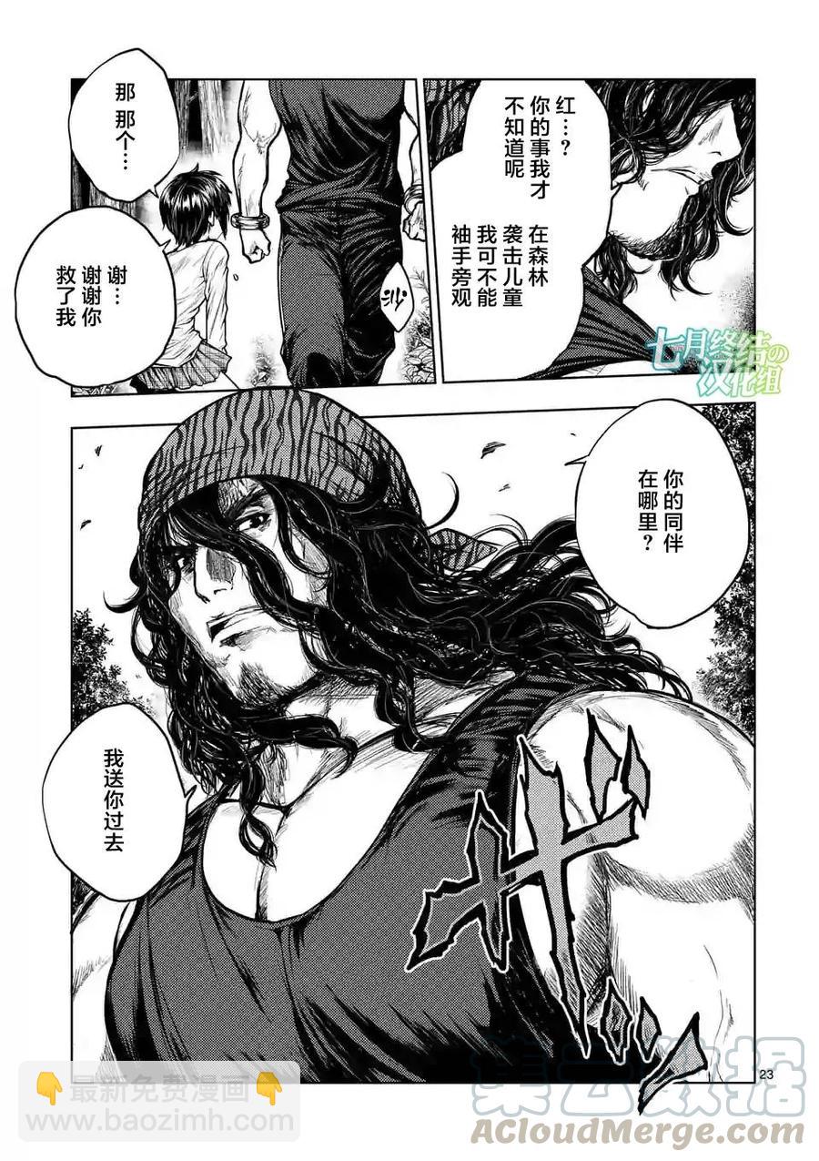 见面5秒开始战斗 - 32 国王狩猎 - 第22张图