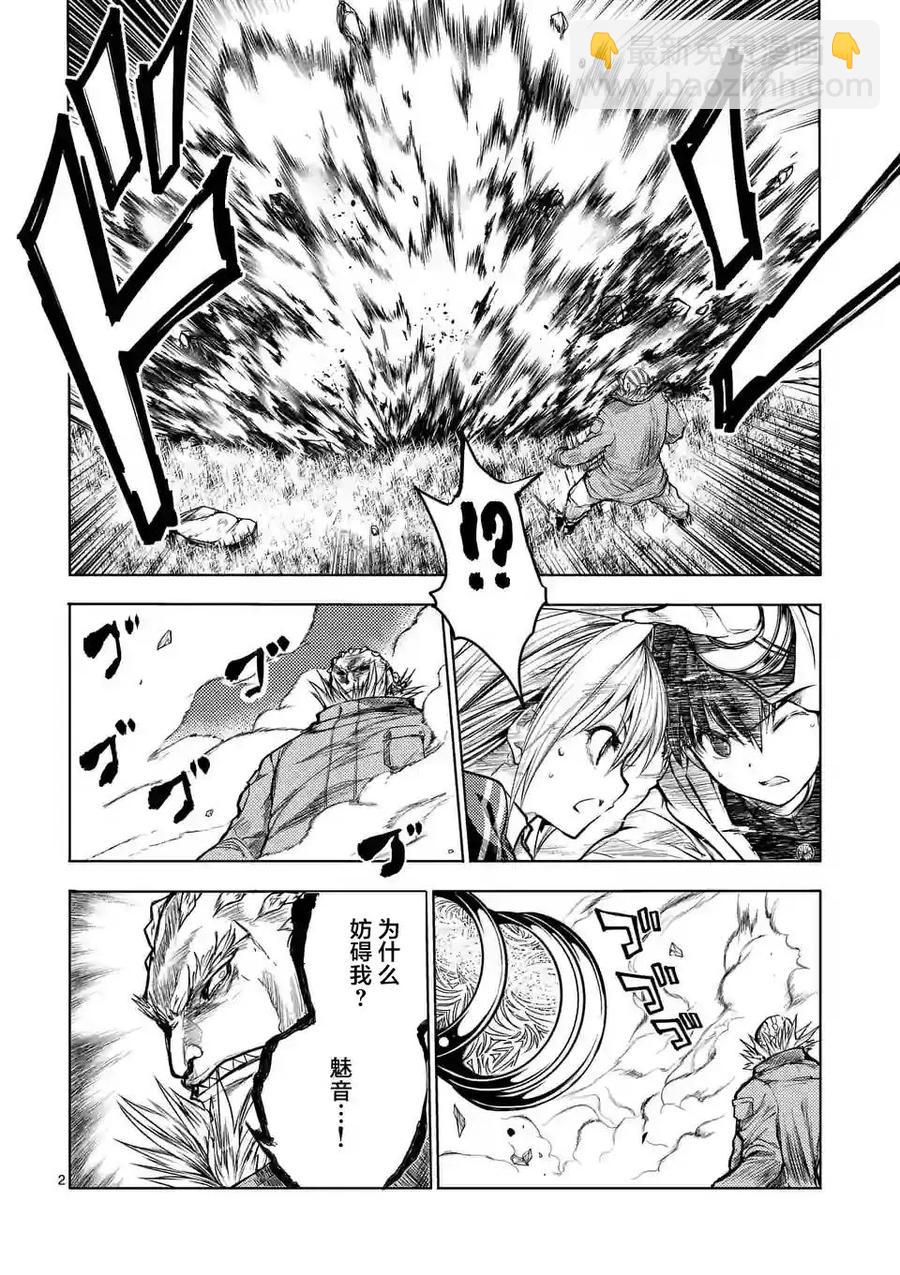 见面5秒开始战斗 - 32 国王狩猎 - 第2张图