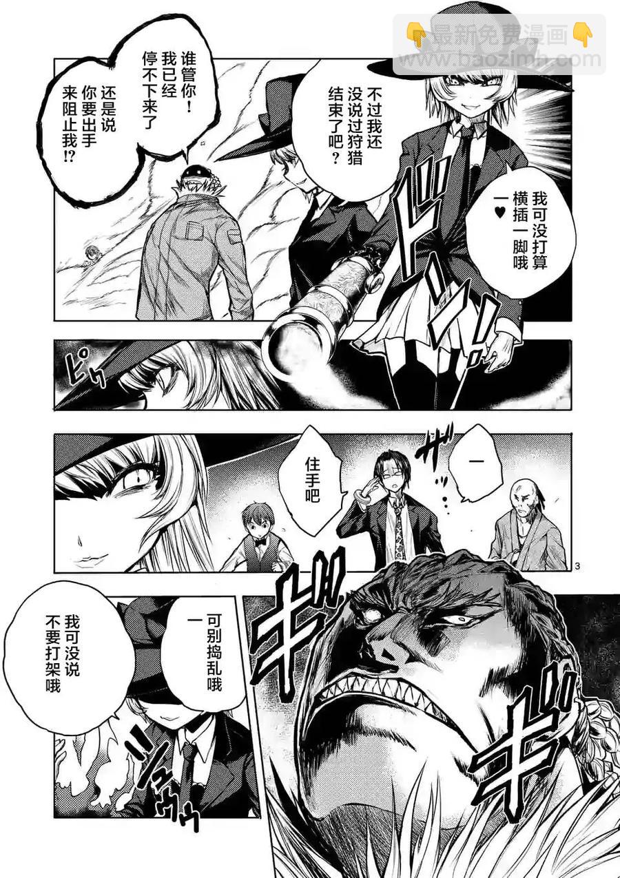 见面5秒开始战斗 - 32 国王狩猎 - 第3张图