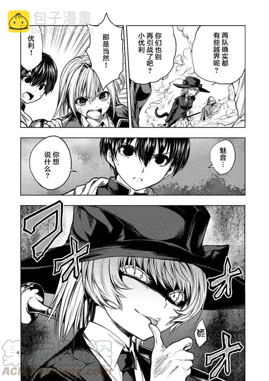 见面5秒开始战斗 - 32 国王狩猎 - 第4张图