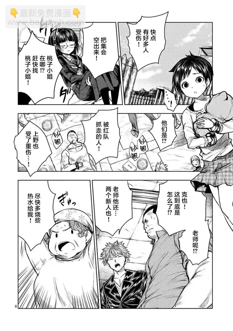 见面5秒开始战斗 - 32 国王狩猎 - 第6张图