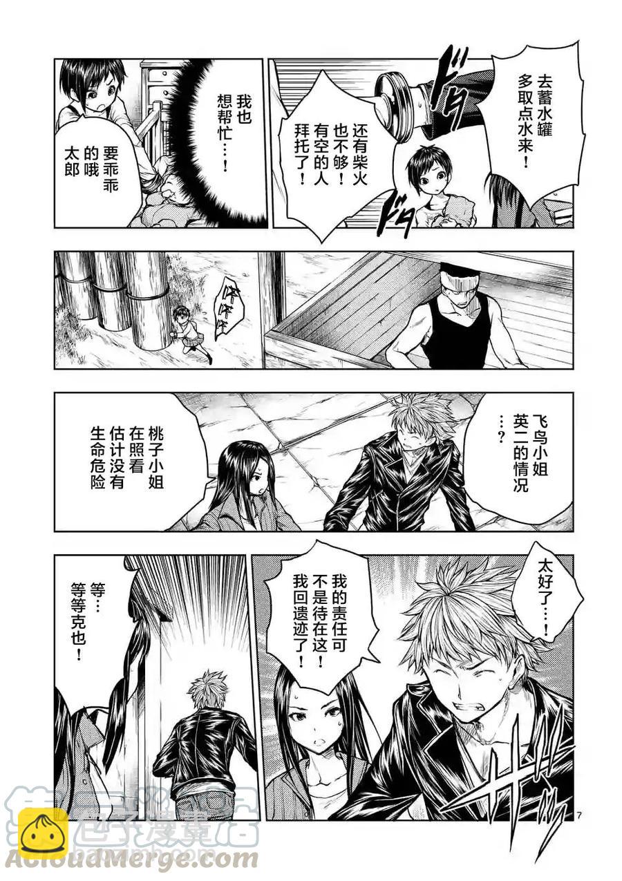 见面5秒开始战斗 - 32 国王狩猎 - 第7张图