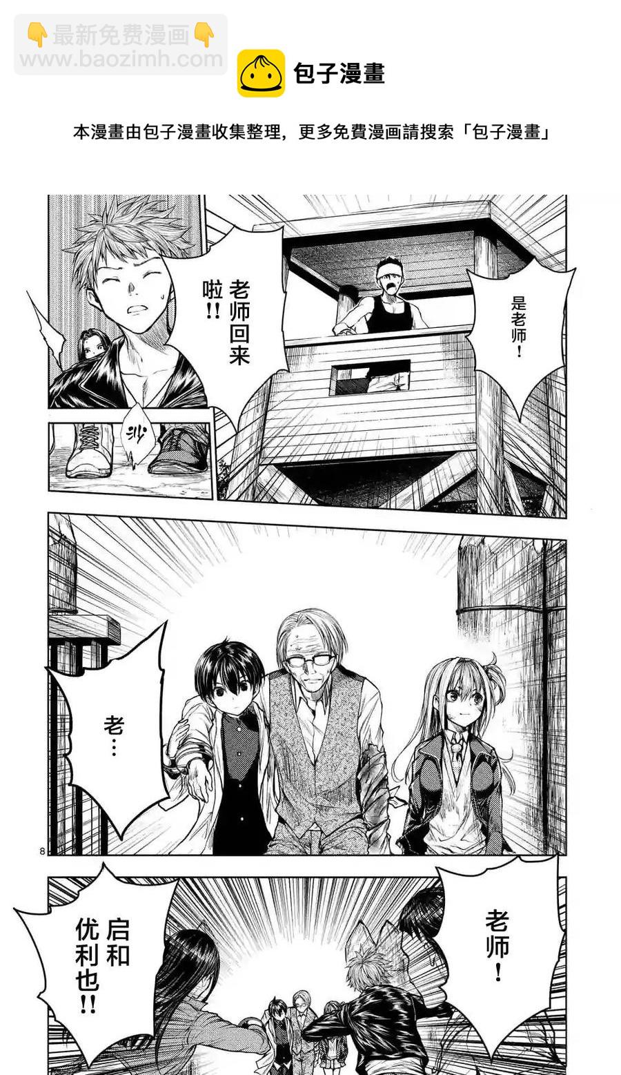 见面5秒开始战斗 - 32 国王狩猎 - 第8张图