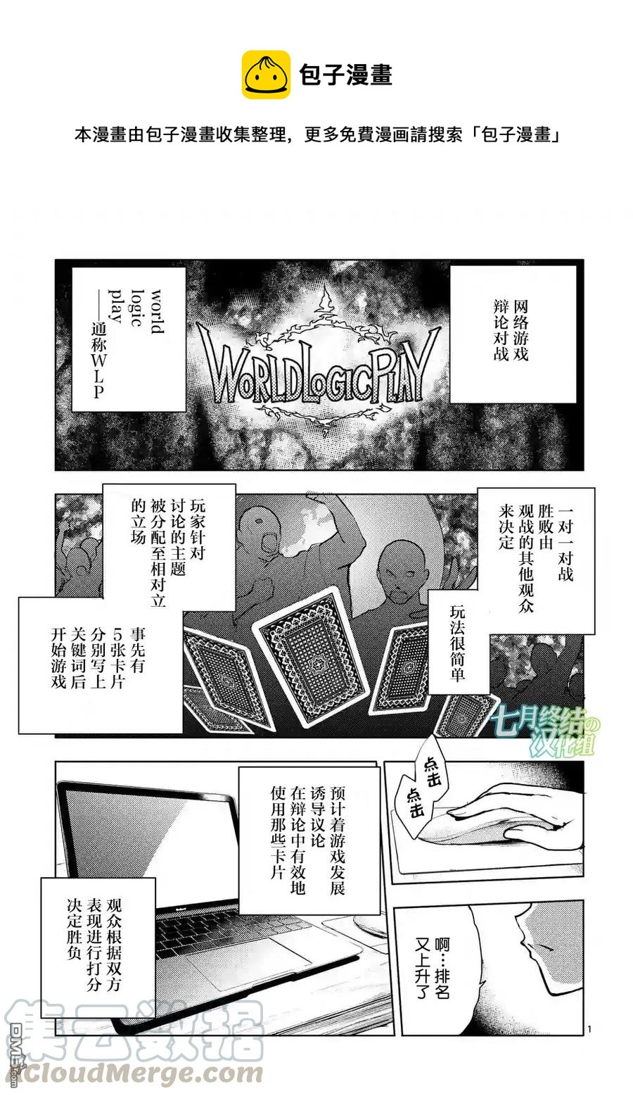 见面5秒开始战斗 - 34 搭档 - 第1张图